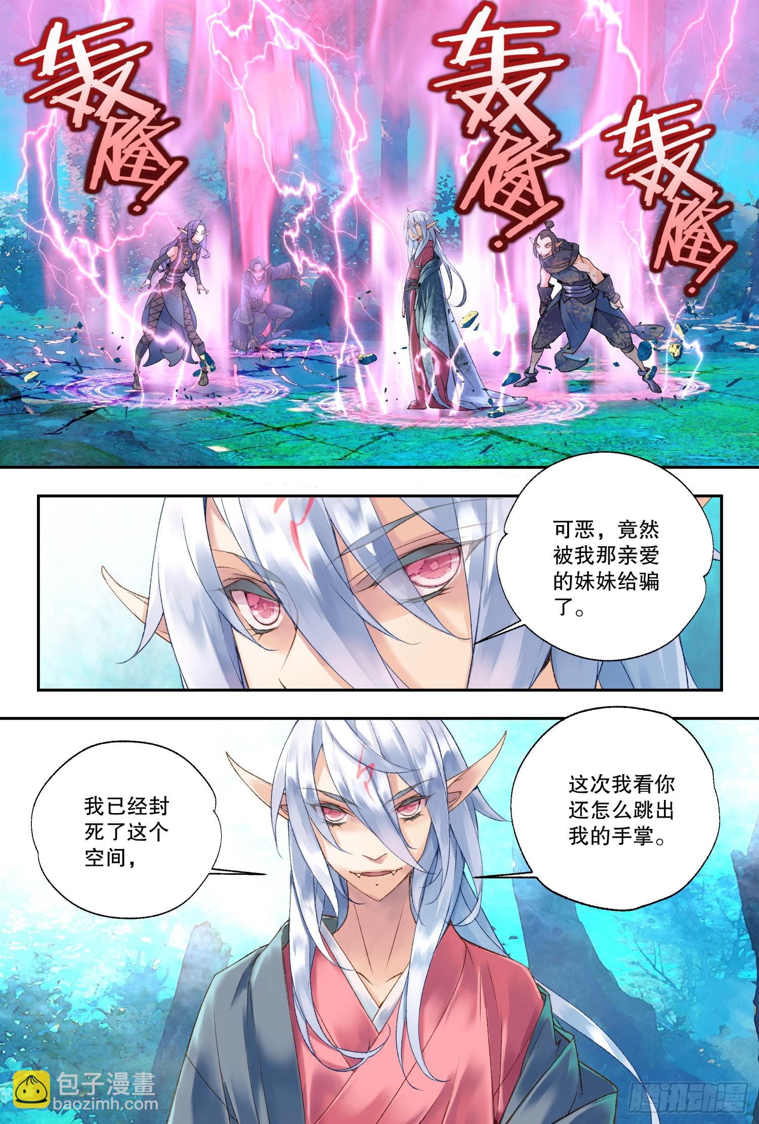 40 一起逃命（下）-第87话