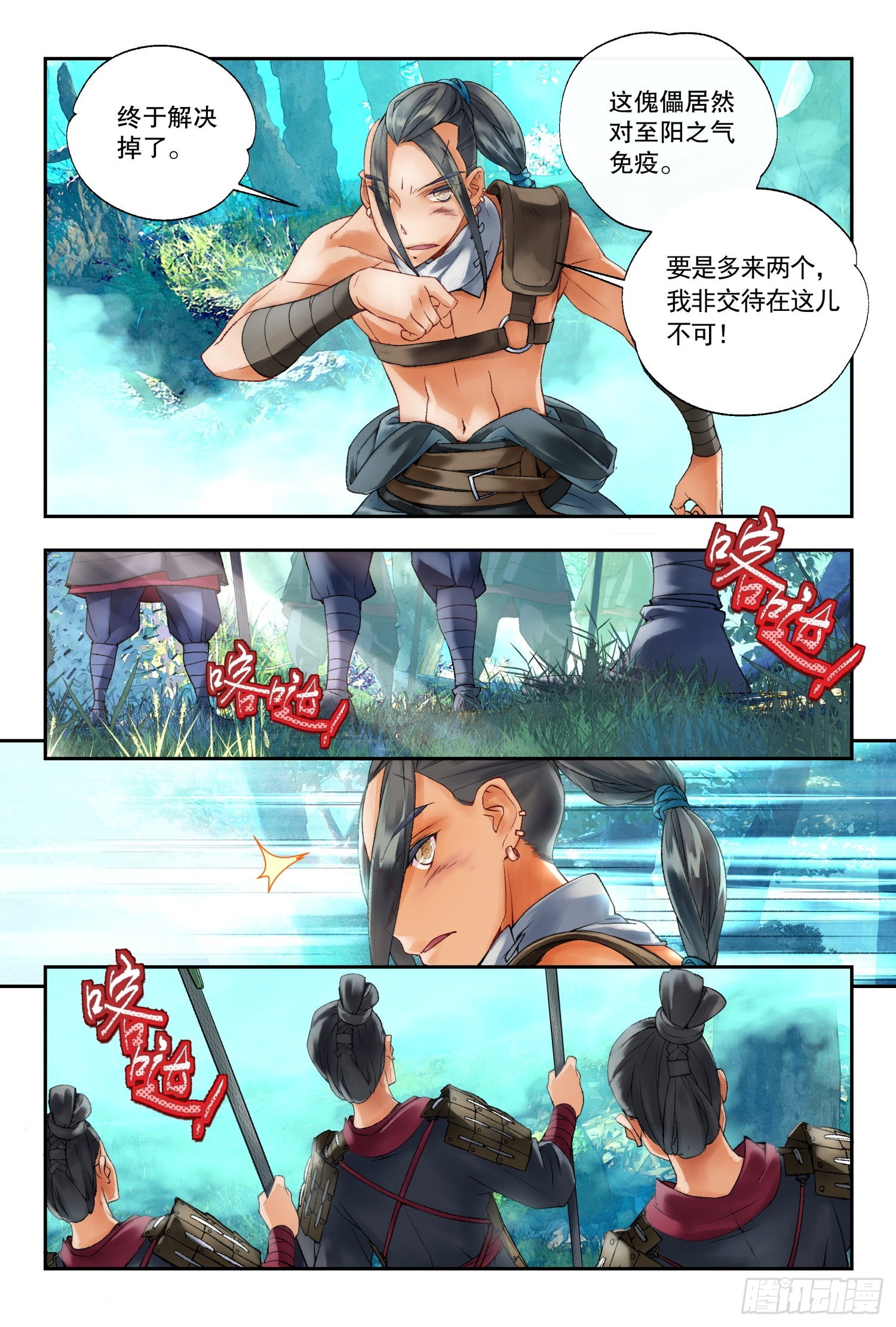 40 一起逃命（下）-第87话