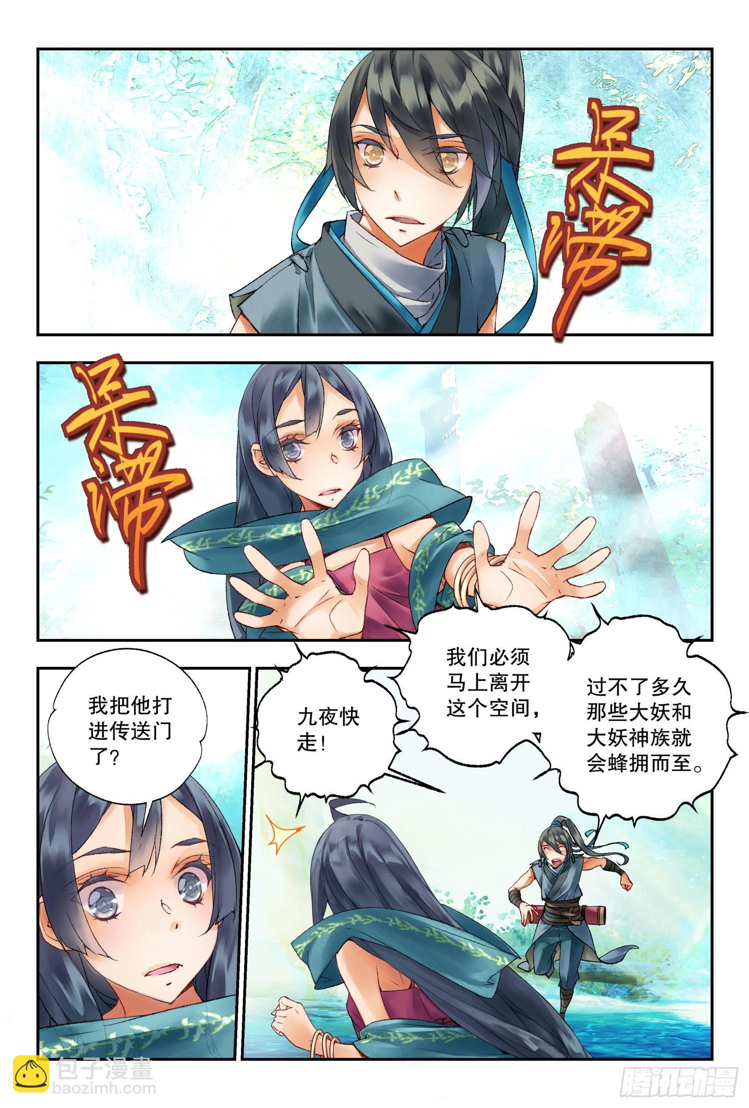 40 一起逃命（下）-第87话