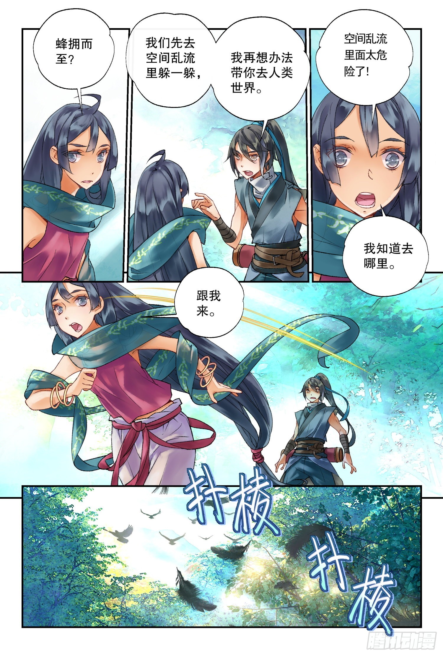 40 一起逃命（下）-第87话