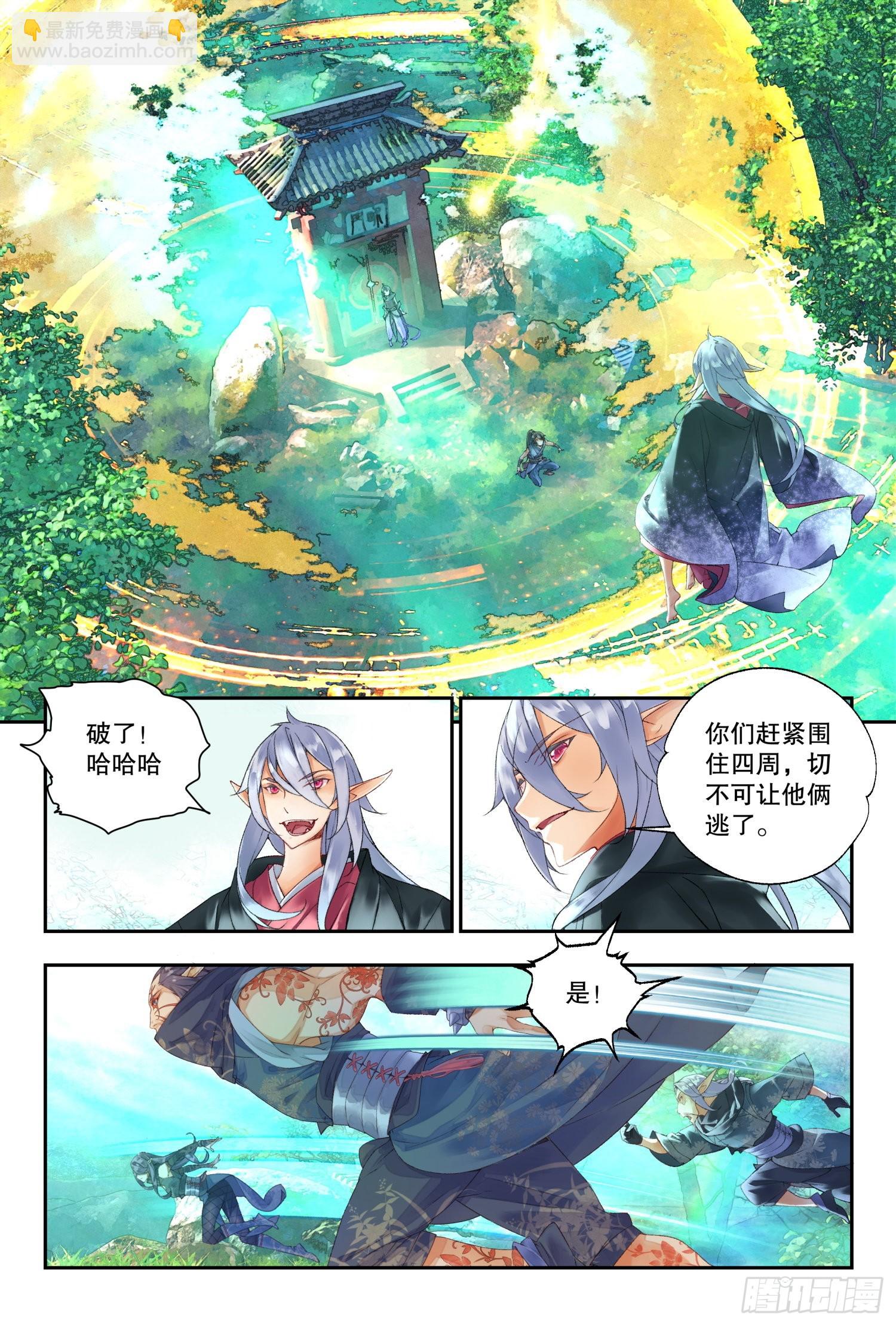 41 奔袭（下）-第89话