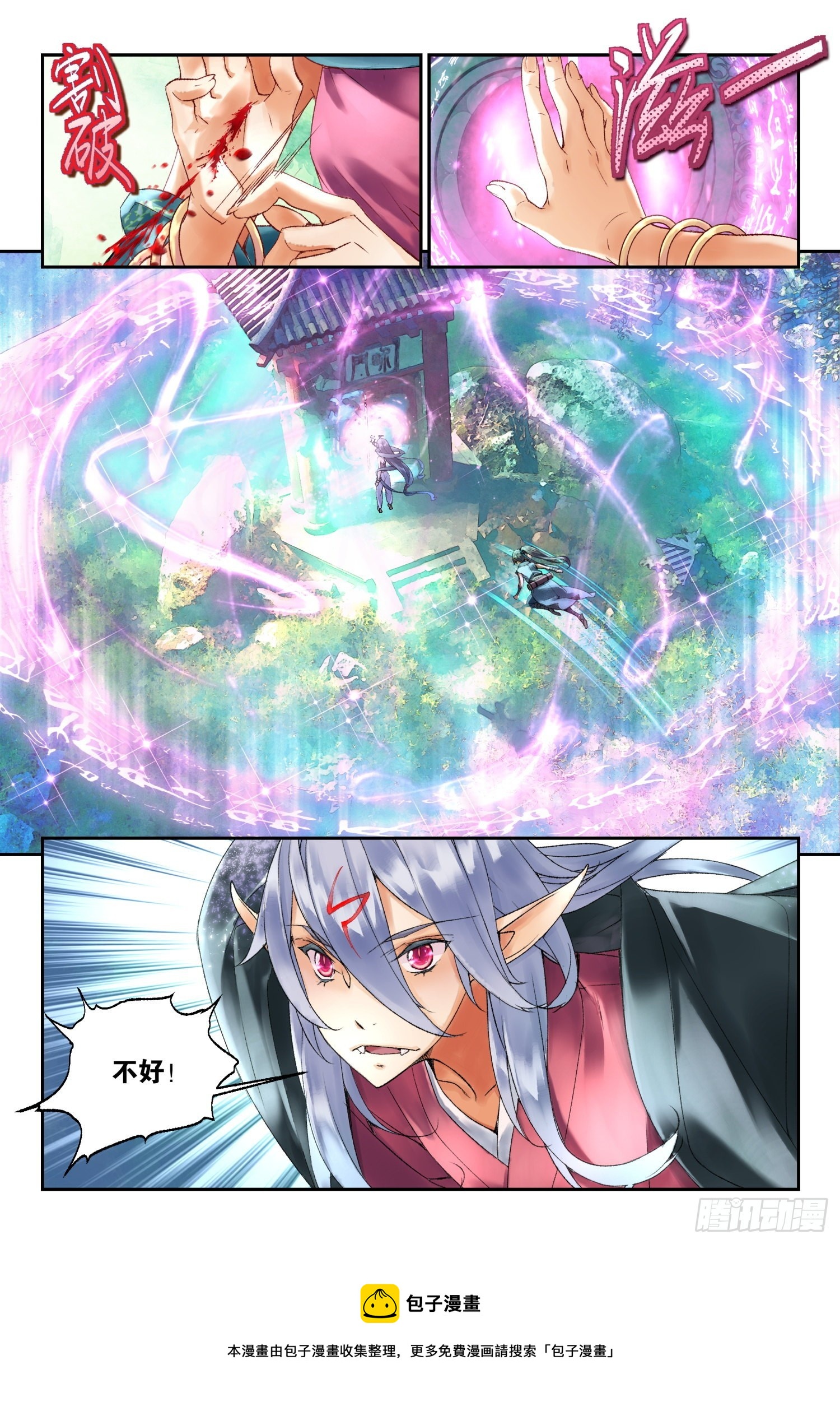 41 奔袭（下）-第89话