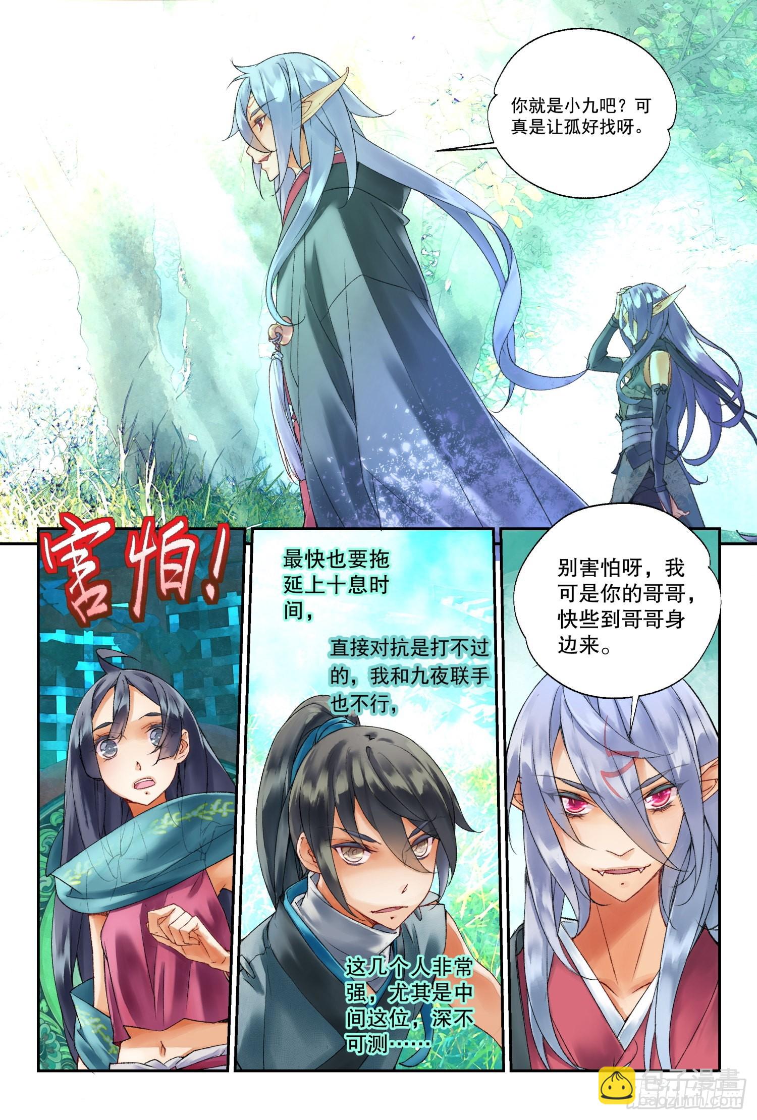 41 奔袭（下）-第89话