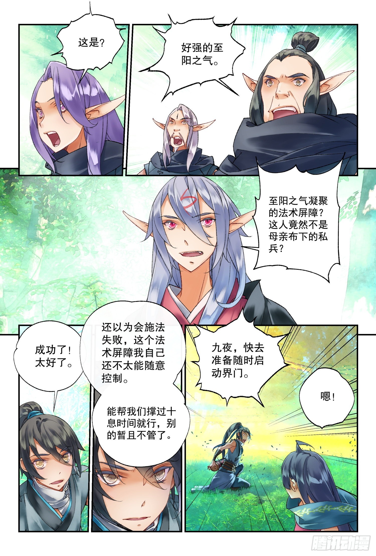 41 奔袭（下）-第89话