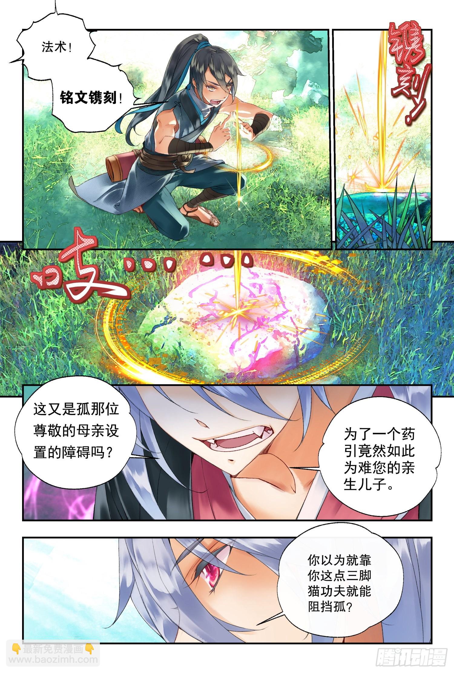 41 奔袭（下）-第89话