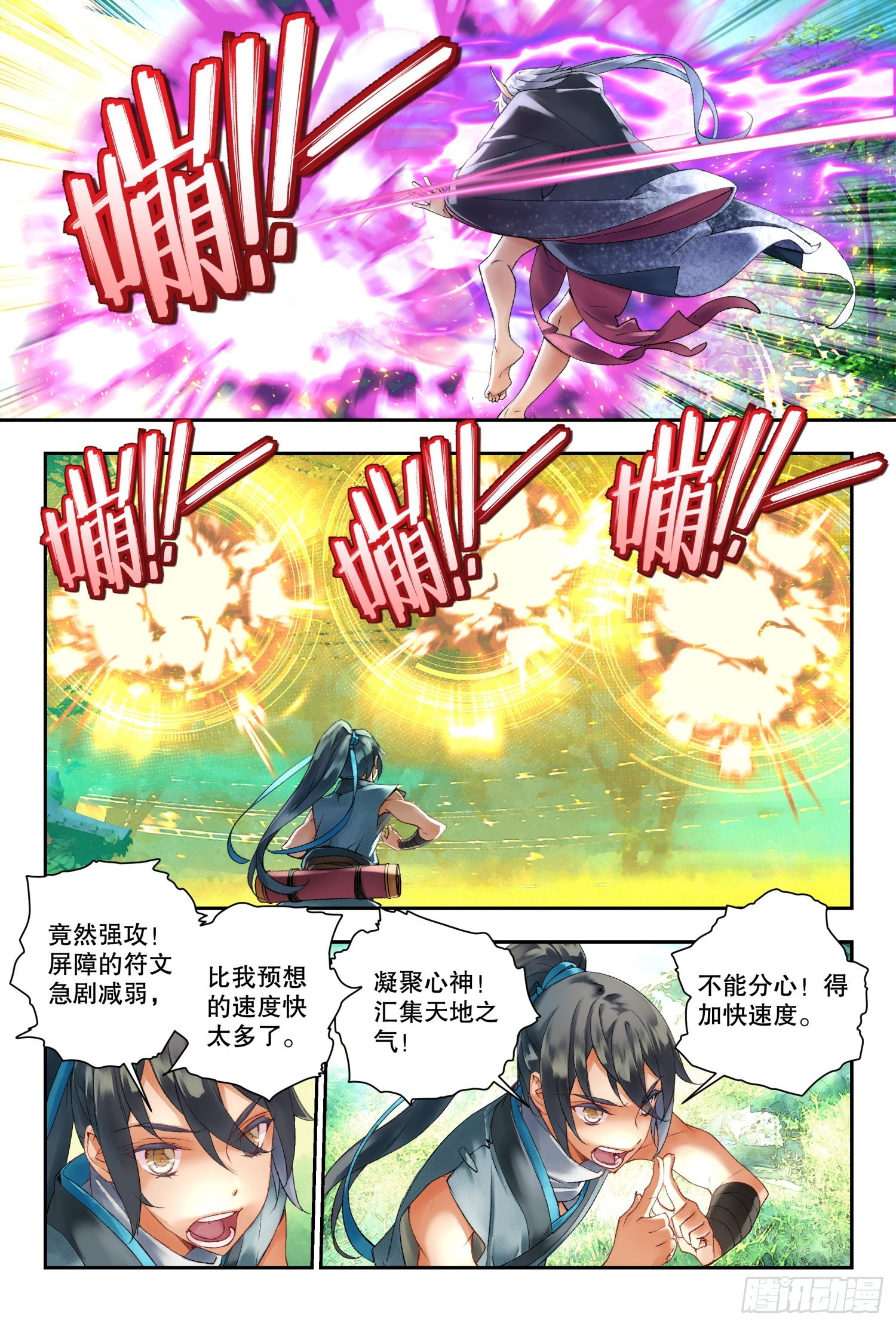 41 奔袭（下）-第89话