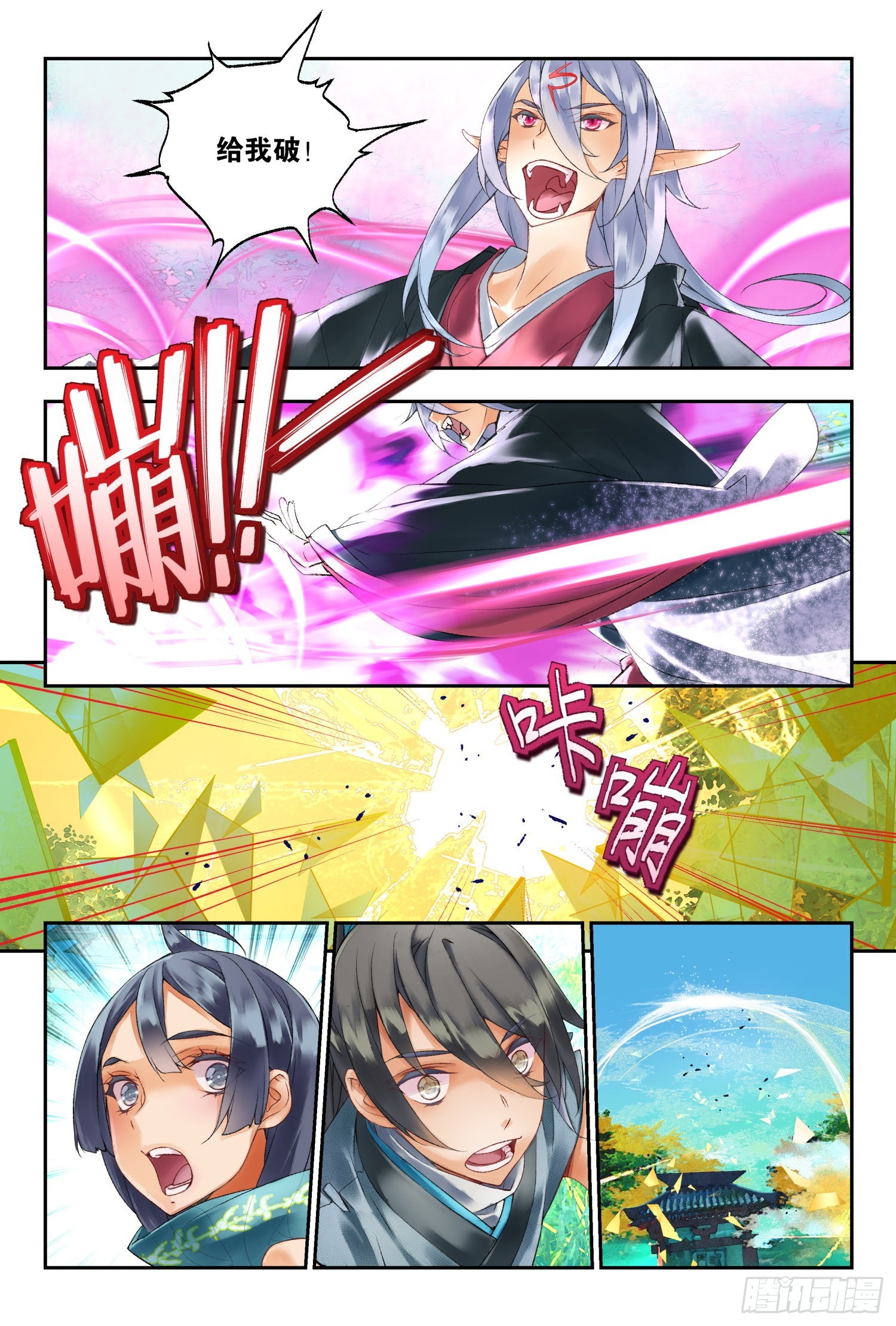 41 奔袭（下）-第89话