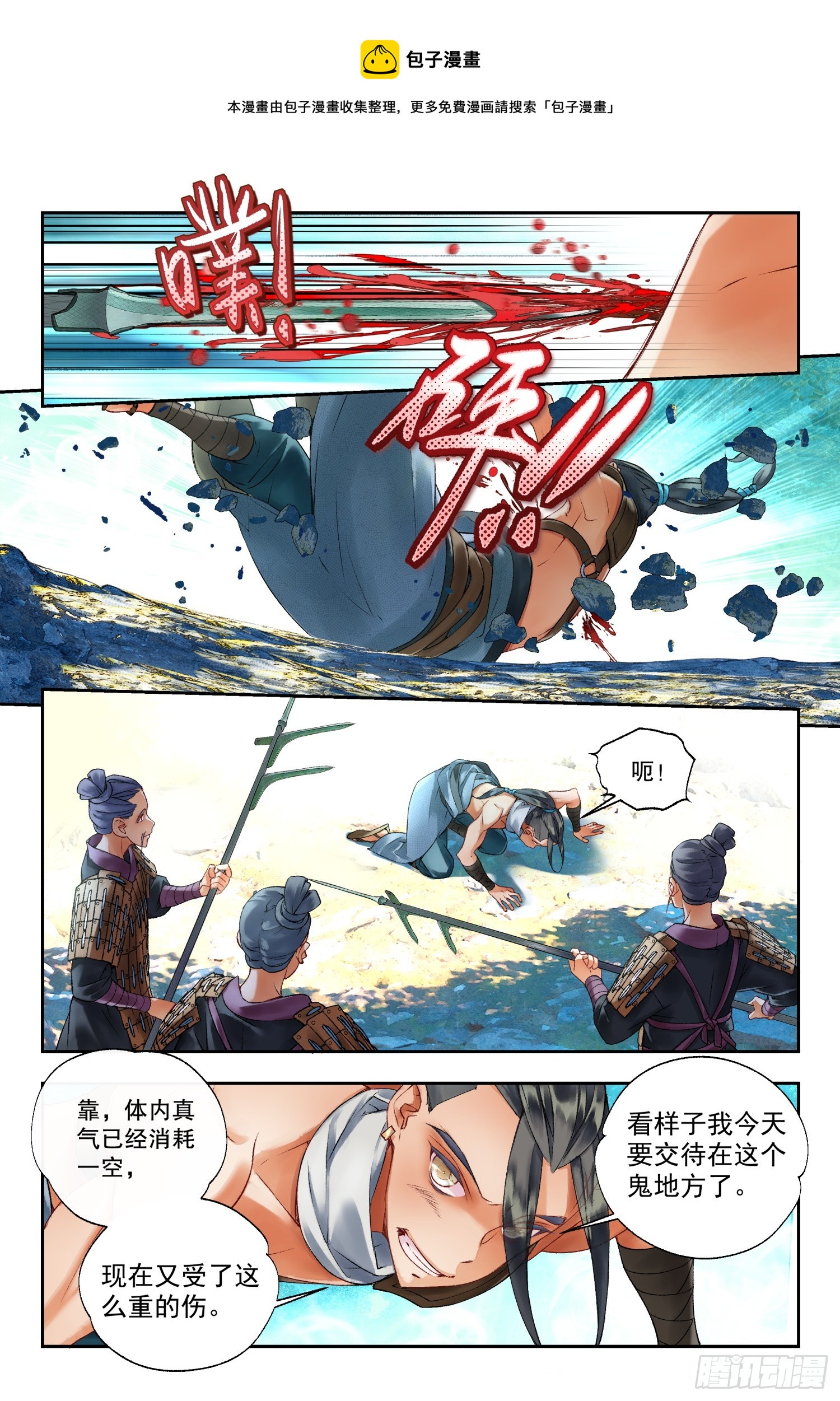 42 杀心和道心（下）-第91话