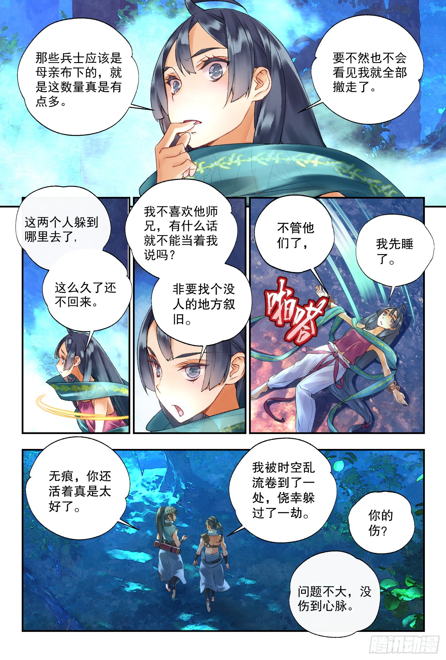 42 杀心和道心（下）-第91话
