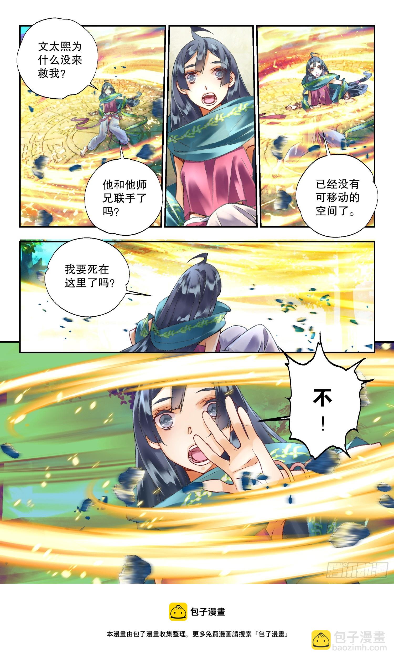 43 我帮你（下）-第93话