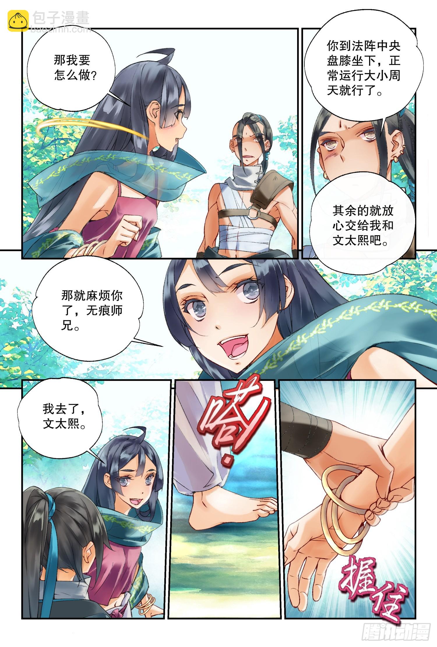 43 我帮你（下）-第93话