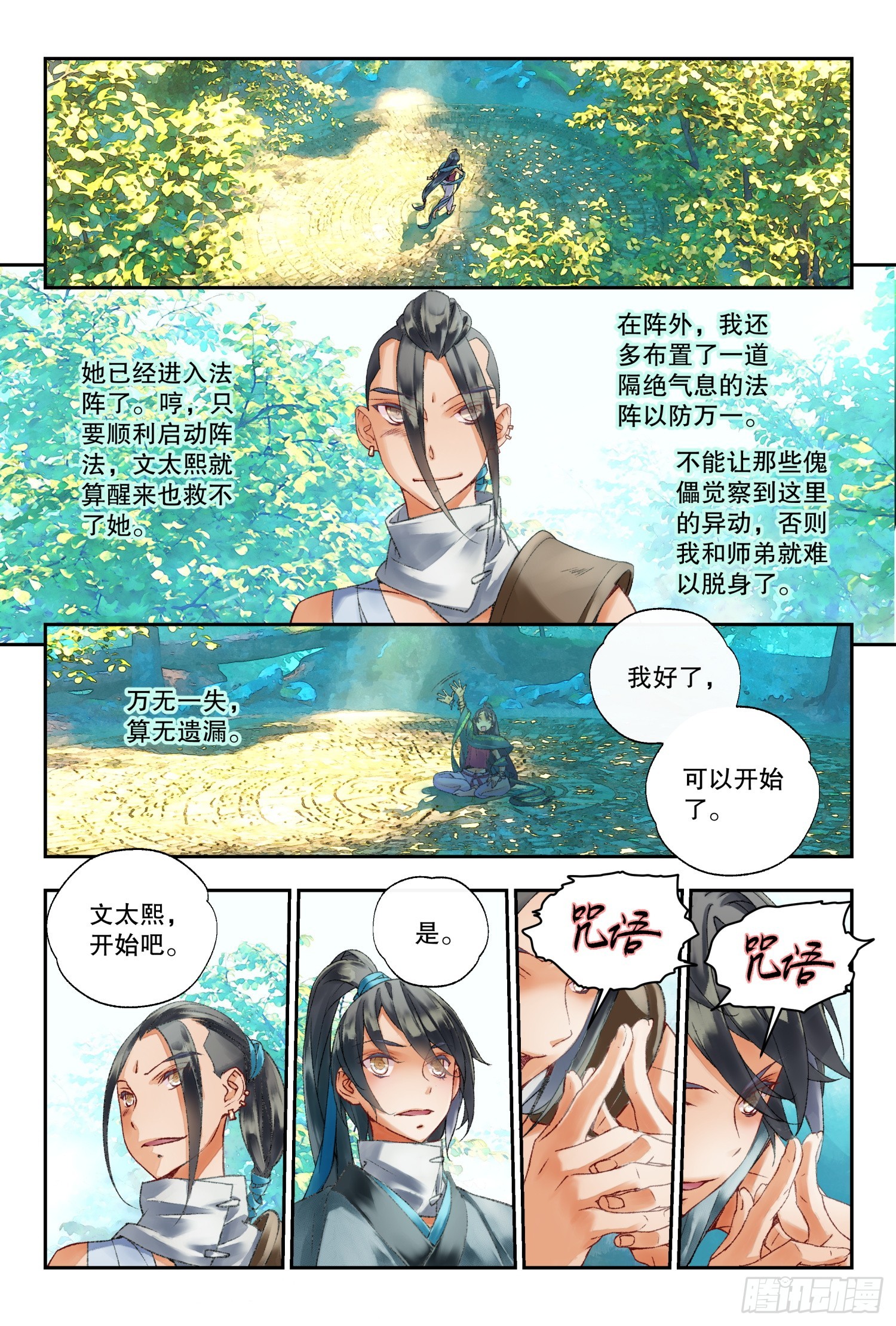 43 我帮你（下）-第93话