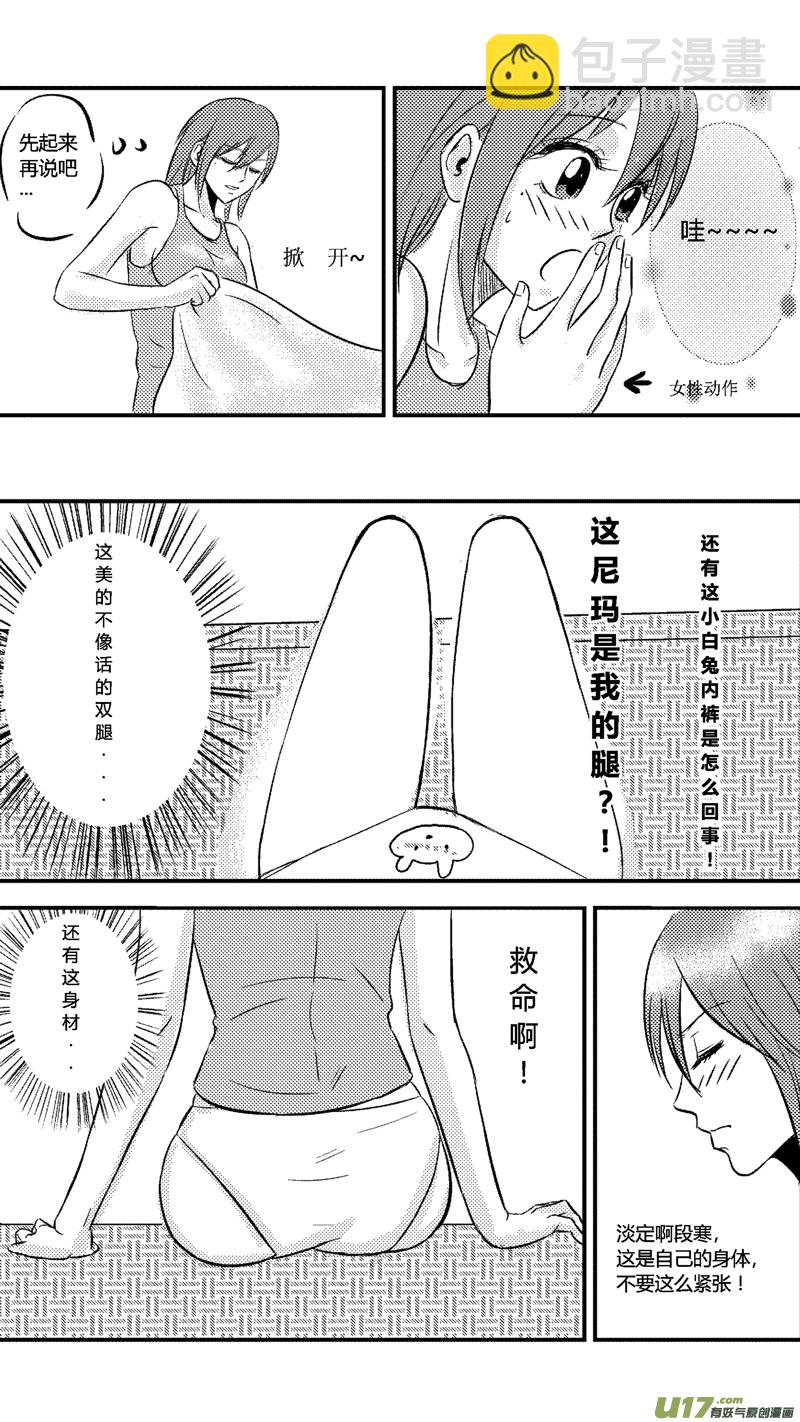 九.新的开端-第11话