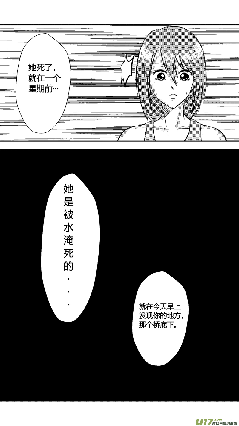 九.新的开端-第11话