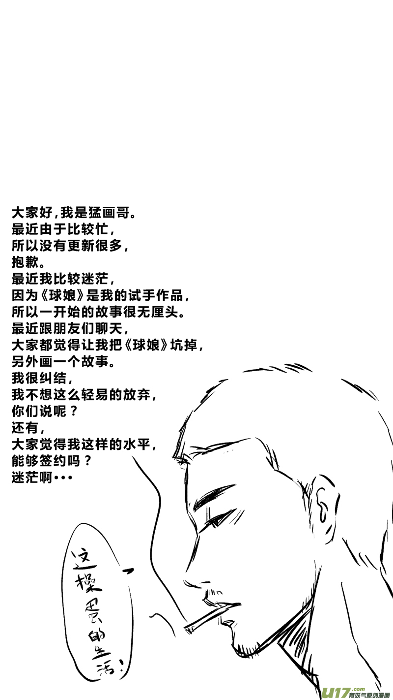 九.新的开端-第11话