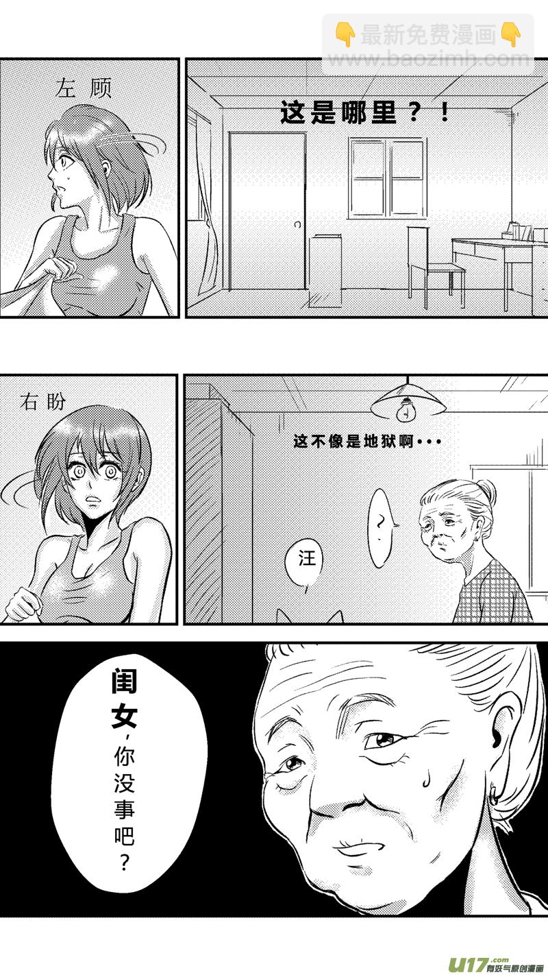 九.新的开端-第11话