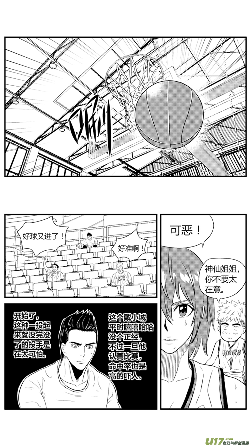 八十七.控球后卫-第101话