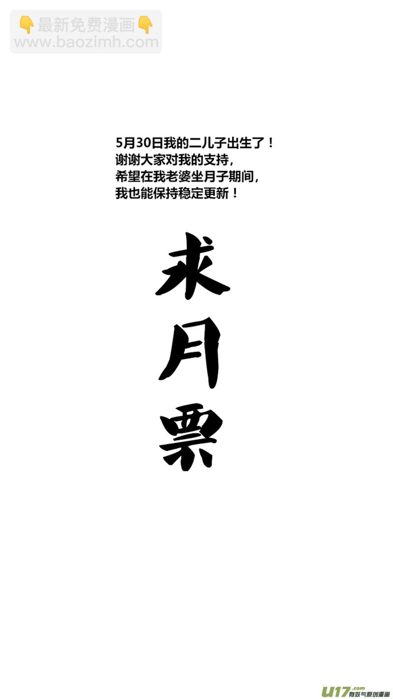 八十七.控球后卫-第101话