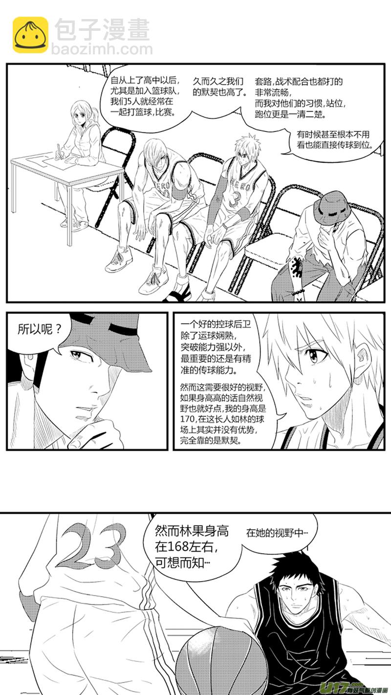 八十七.控球后卫-第101话
