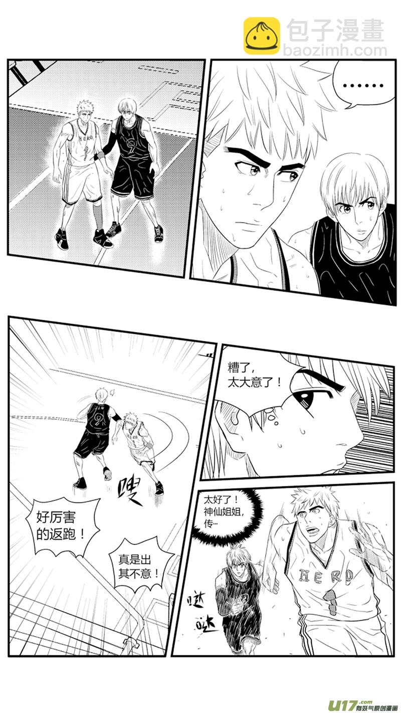 八十七.控球后卫-第101话