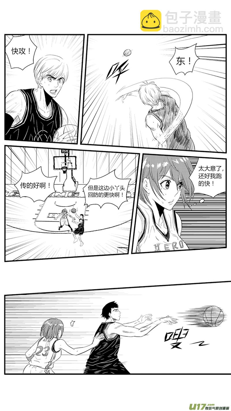 八十七.控球后卫-第101话