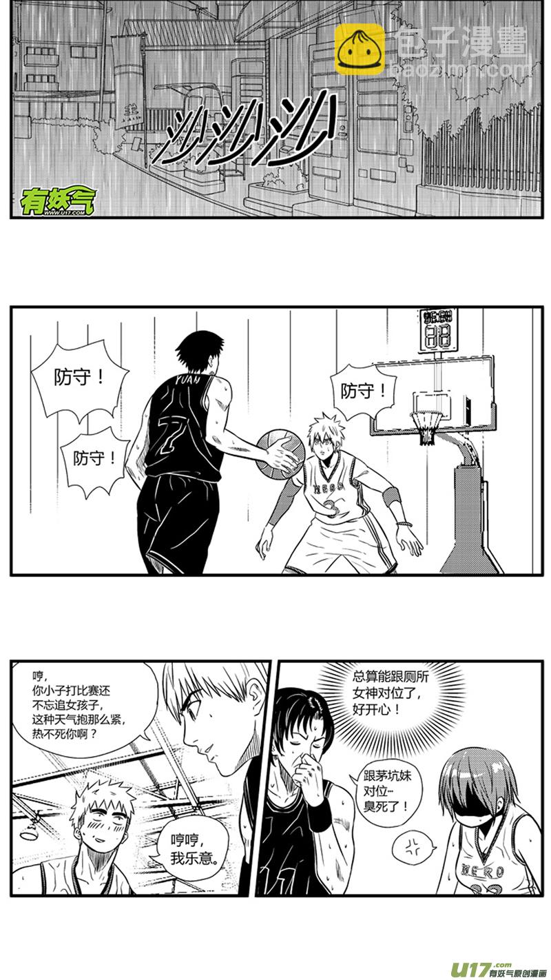 八十九.柔弱少女身-第103话