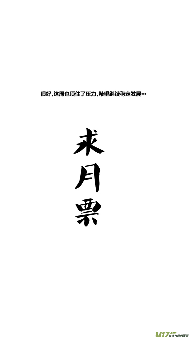 八十九.柔弱少女身-第103话