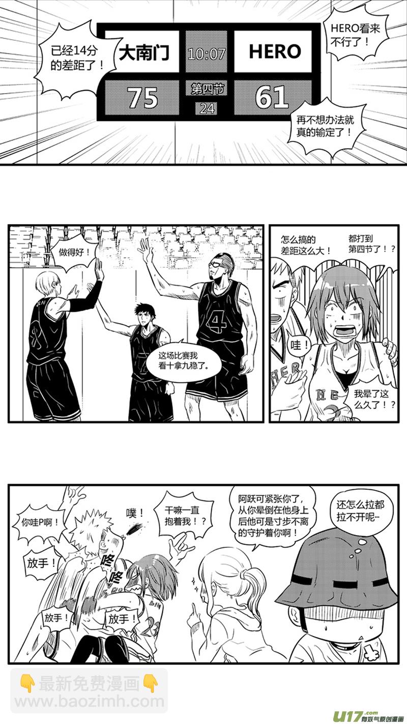 八十九.柔弱少女身-第103话