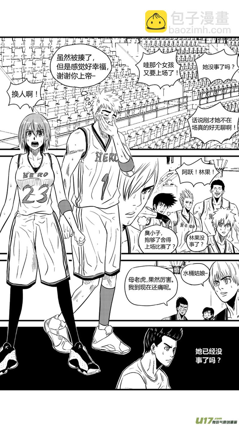 八十九.柔弱少女身-第103话