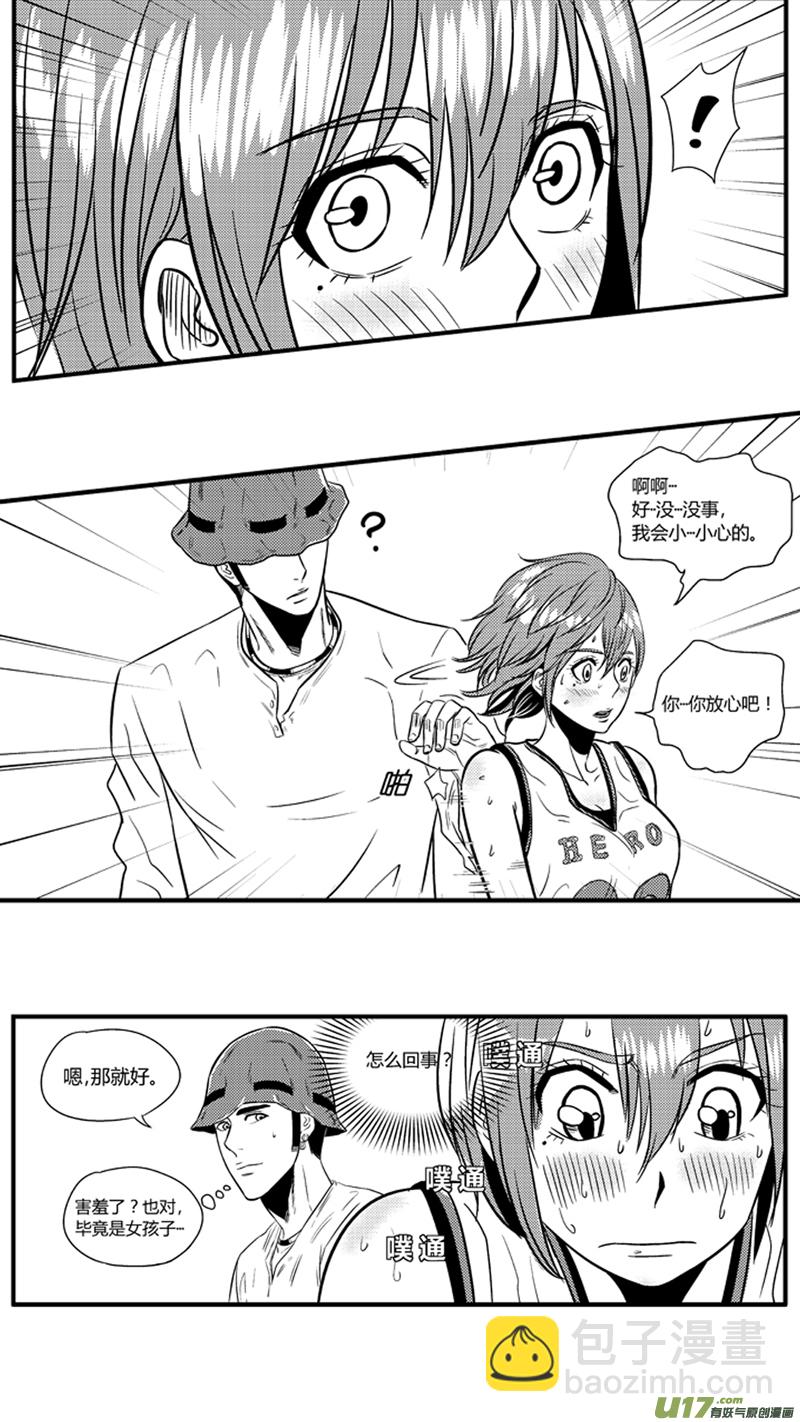 九十一.弯？-第105话