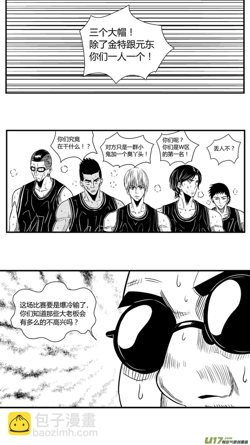 九十一.弯？-第105话