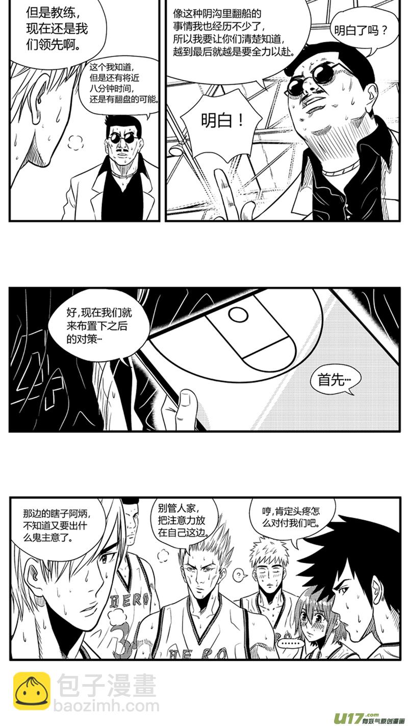 九十一.弯？-第105话