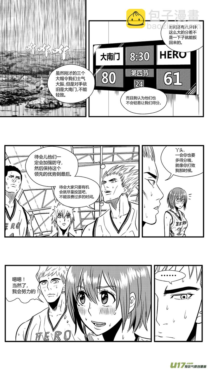 九十一.弯？-第105话