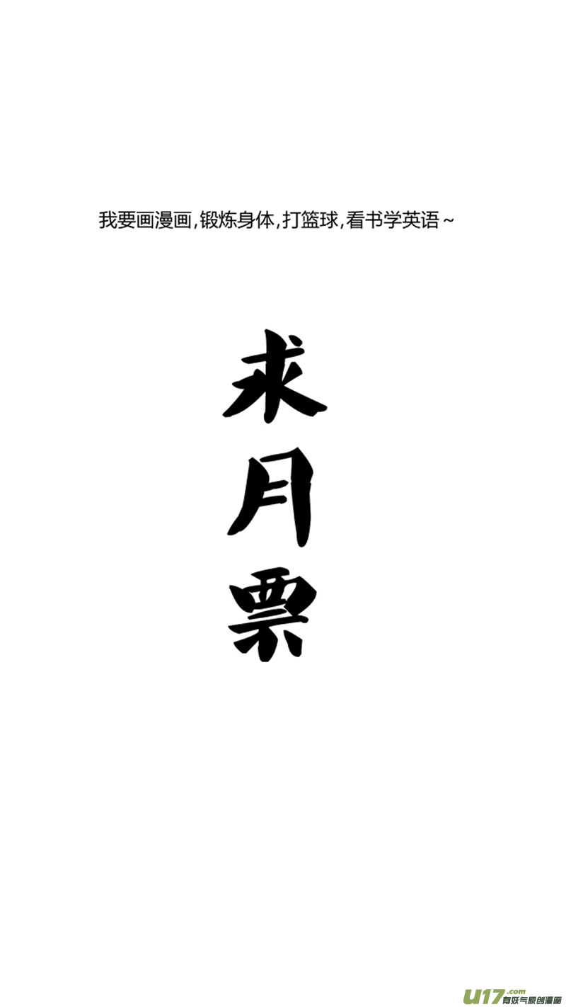 九十一.弯？-第105话
