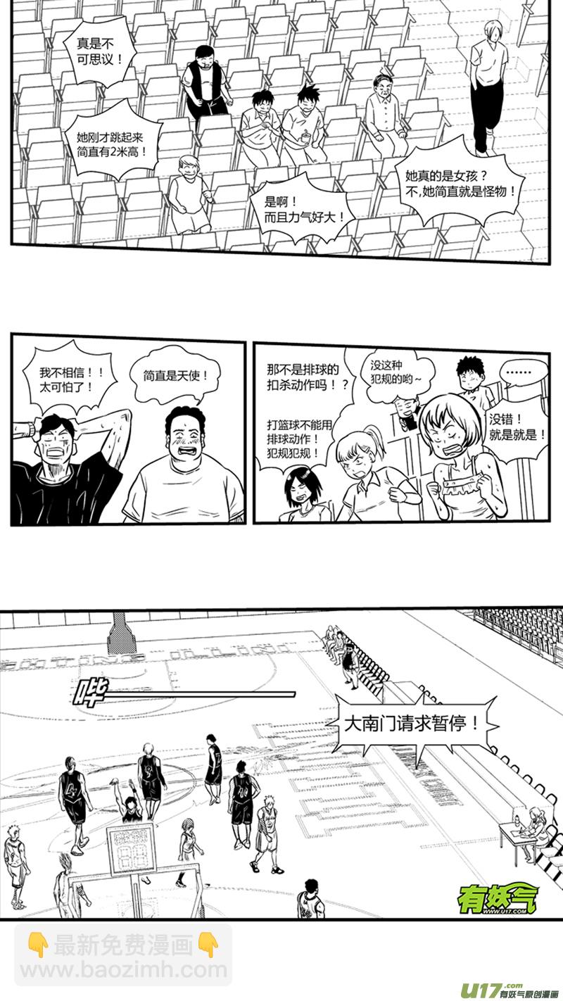 九十一.弯？-第105话