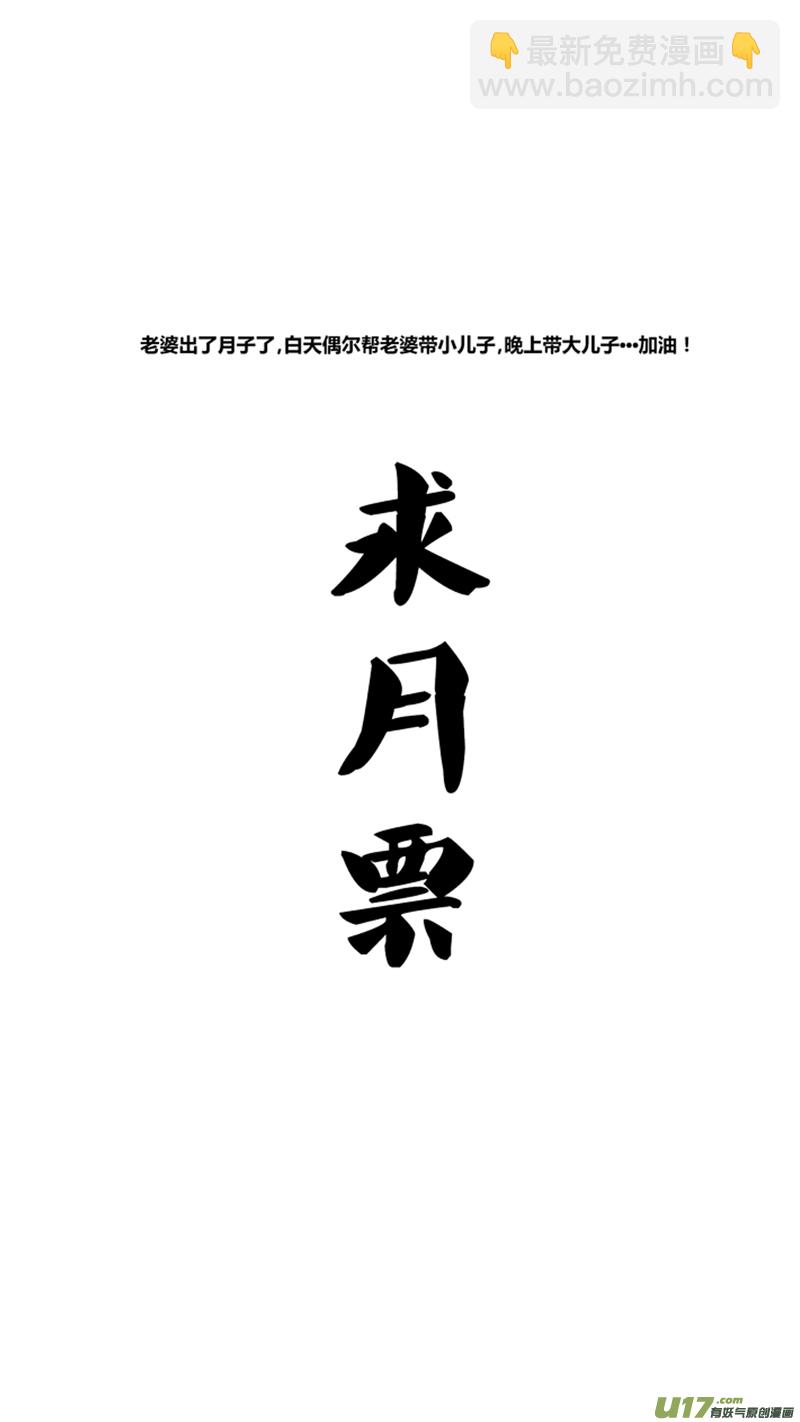 九十三.追分-第107话