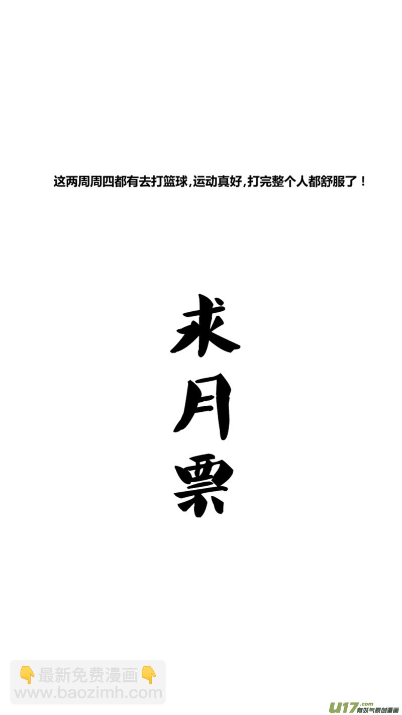 九十五.三加一-第109话