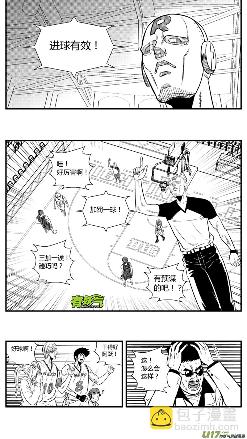 九十五.三加一-第109话
