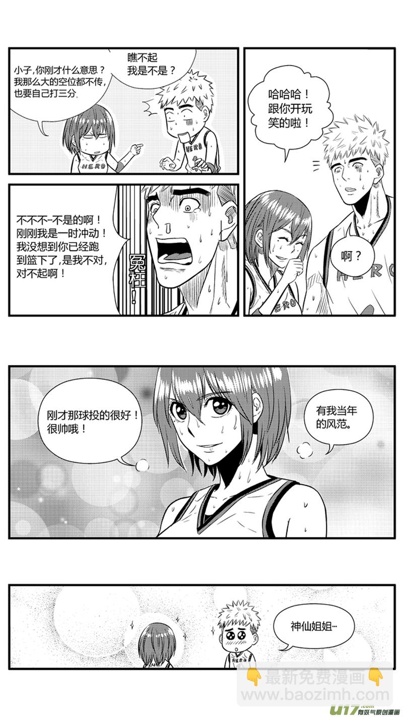 九十五.三加一-第109话