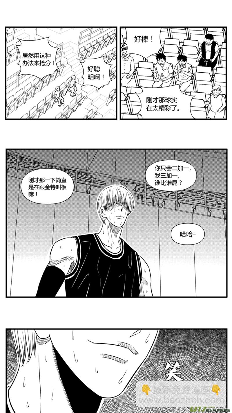 九十五.三加一-第109话