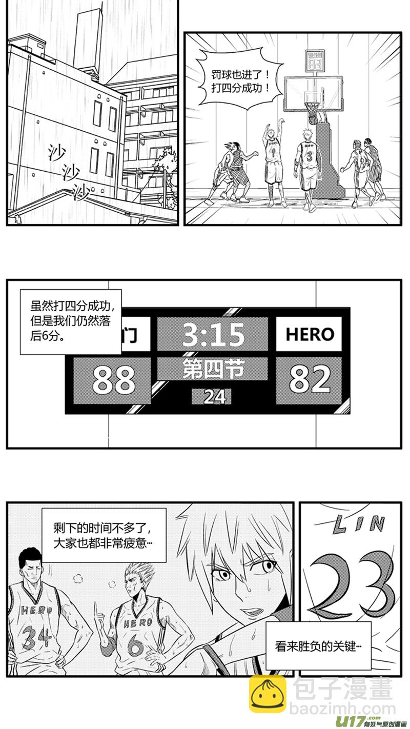 九十五.三加一-第109话