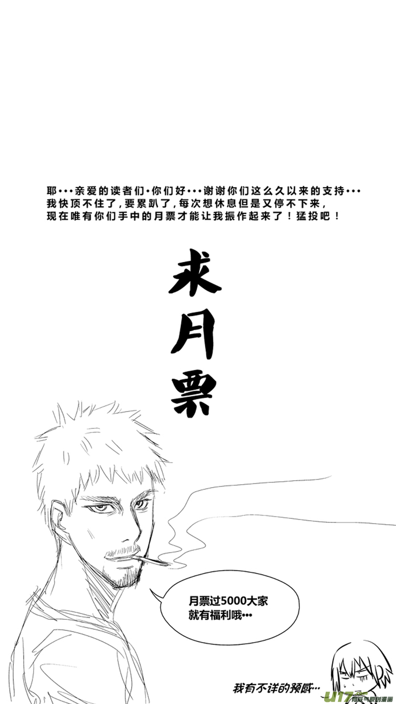 九十八.小鱼哥的忠告-第113话