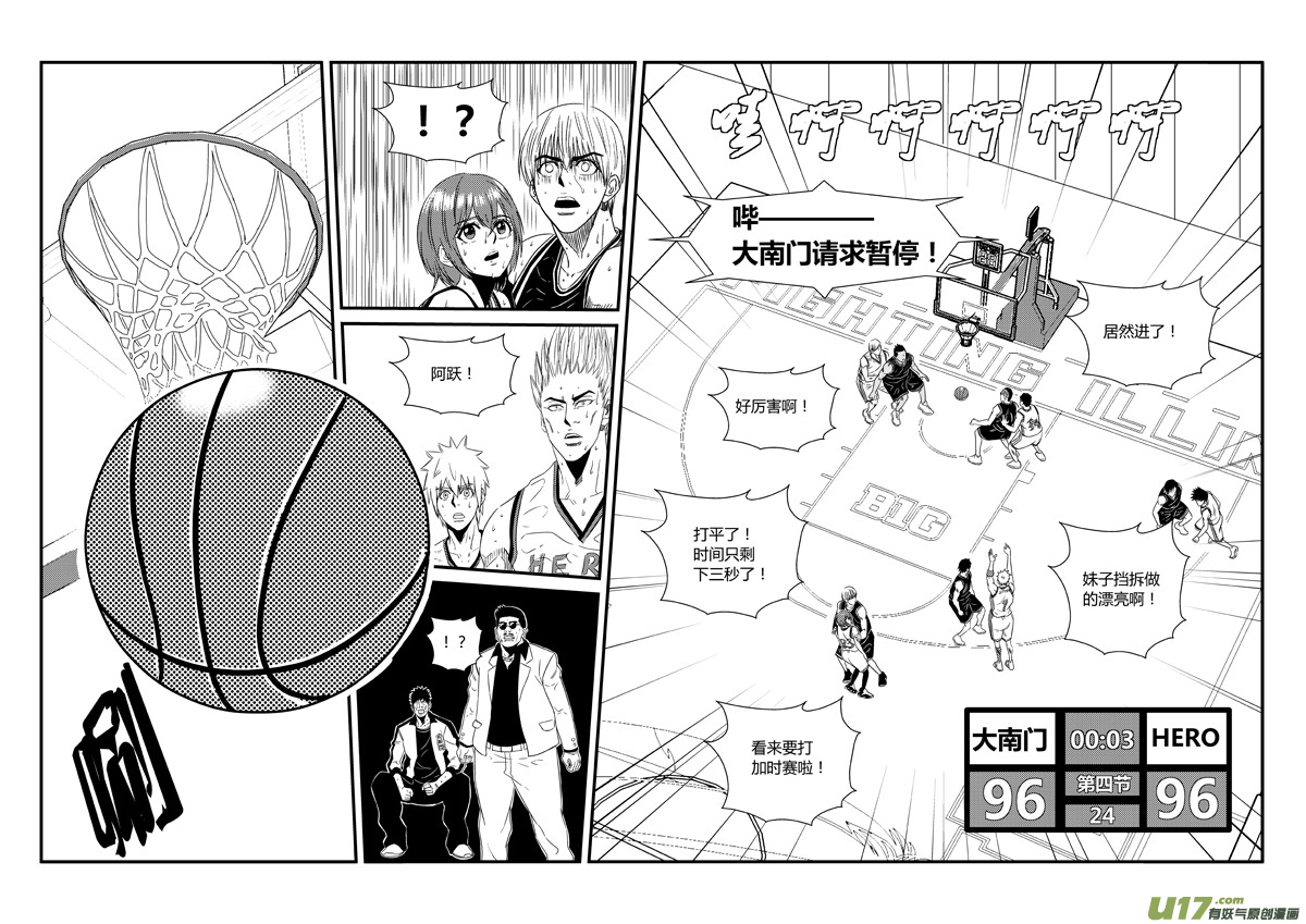 九十八.小鱼哥的忠告-第113话