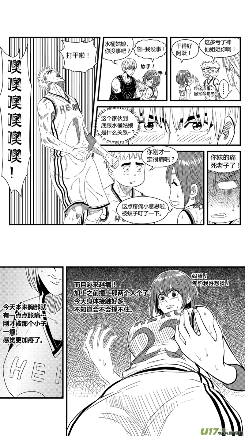 九十八.小鱼哥的忠告-第113话