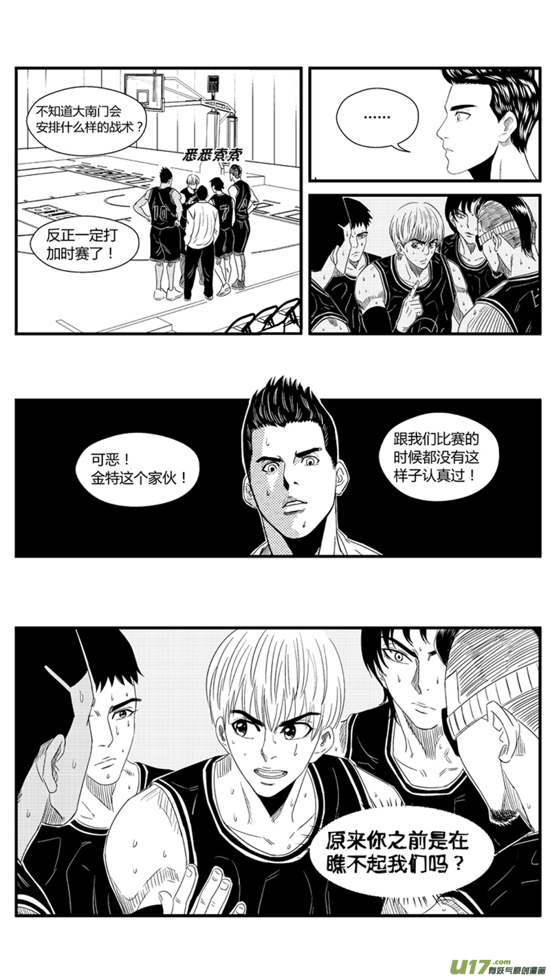 九十八.小鱼哥的忠告-第113话