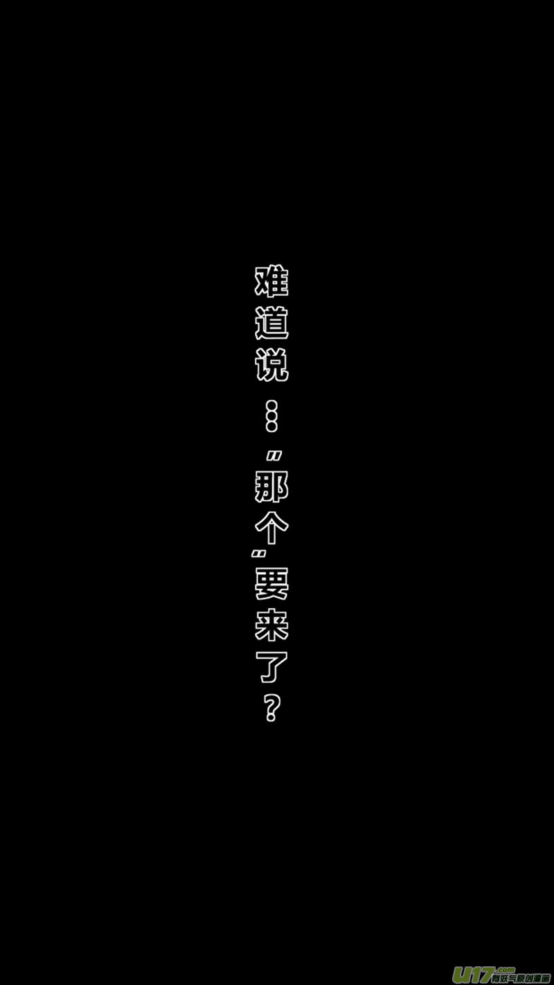 九十八.小鱼哥的忠告-第113话