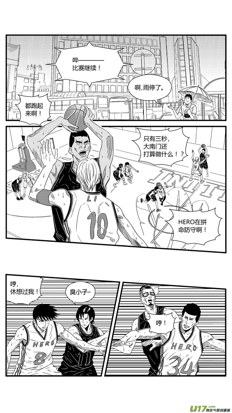 九十八.小鱼哥的忠告-第113话