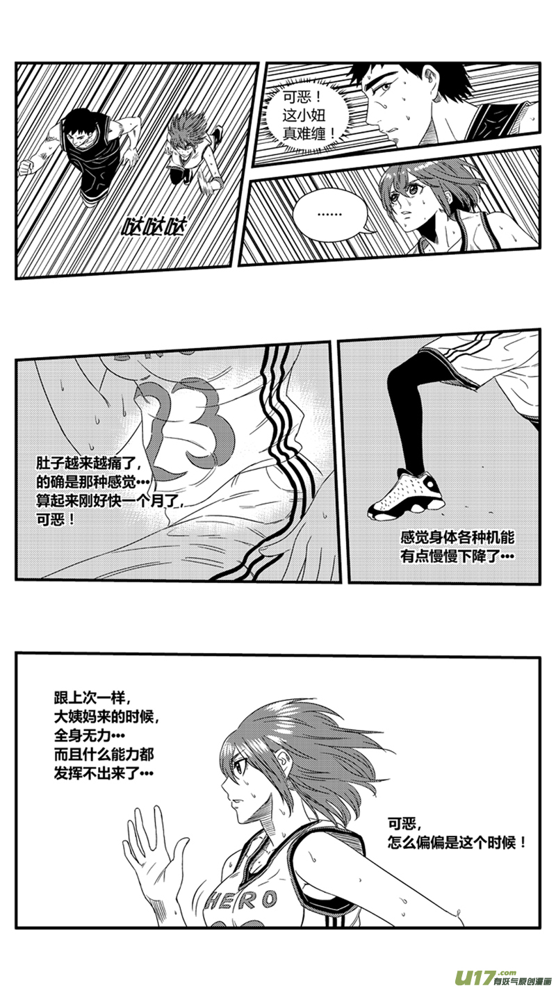 九十八.小鱼哥的忠告-第113话