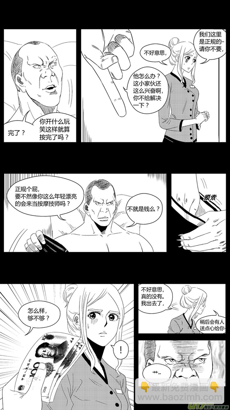 一百.月亮与鱼-第115话