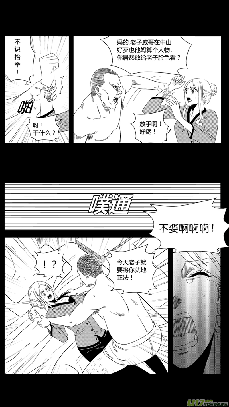 一百.月亮与鱼-第115话